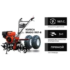 Мотоблок бензиновый Skiper SP-1800SE Expert (колеса 19х7-8)