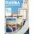 Самоклеящаяся пленка для ламинирования Office-Kit Sticky Back глянцевая A3 150 мкм 100 шт PLP13334