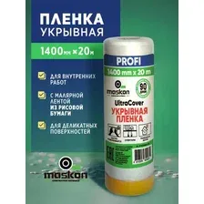 Укрывной материал Maskon MTN1400-20