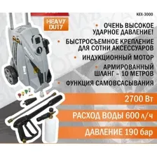 BORT KEX-3000 (91276308)