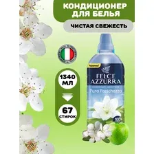 Кондиционер-концентрат парфюмированный  для белья, Свежий, 1340 мл