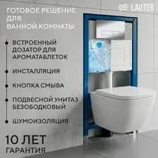 Унитаз подвесной с инсталляцией Lauter Nuremberg 21811  21901001 (белый, с кнопкой смыва 219701HD хром)