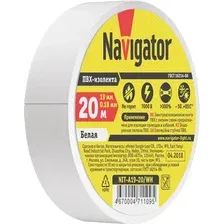 Изолента Navigator NIT-A19-20/WH (71109)