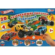 Супер гонки. Игра с липучками в коробке. Хот Вилс.