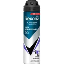 Антиперспирант-спрей Rexona Ультраневидимый 150 мл