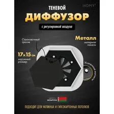 Вентиляционная решетка HOMY AIR гексагон AH100BR 17x15 (черная)