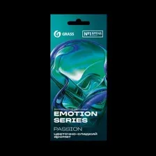 Ароматизатор воздуха картонный EMOTION SERIES PASSION - GRASS  AC-0165