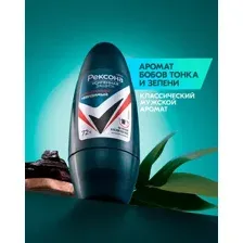 Антиперспирант шариковый Рексона Men антибактериальный невидимый на черном и белом (50мл)