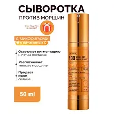 Сыворотка для лица Vt Cosmetics Vita-Light Reedle Shot 100 Stick с микроиглами и витамином C (50мл)
