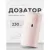 Дозатор для жидкого мыла Xiaomi Automatic Soap Dispenser Color Edition, pink