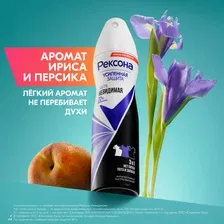 Антиперспирант-спрей Рексона Ультраневидимая (150мл)