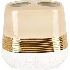 Стакан для зубной щетки и пасты Primanova Lucas Gold D-20452 (белый/бежевый/золотистый)