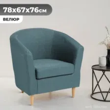 Кресло мягкое Mio Tesoro Тунне (Queen Teal)