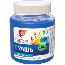 Гуашь ЛУЧ Классика / 30С 1826-08 (240мл, синий светлый)