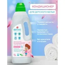 Кондиционер-ополаскиватель для белья SEPTIVIT Мягкость и свежесть, детский, без запаха, 1 л