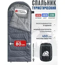 Спальный мешок RSP Outdoors Sleep 450 L (серый, 220x80см, молния слева)