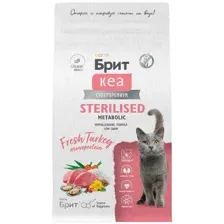 Брит Кеа Сух. корм с индейкой для стерил. кошек. STERILISED METABOLIC. MONOPROTEIN, 1,5 кг.