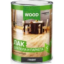 Лак Farbitex Profi Wood для пола и паркета высокопрочный 0.8 л (графит)