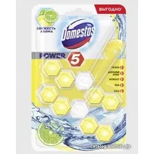 Средство для унитаза Domestos Power 5 Свежесть лайма 2х0.055 кг