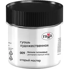 Гуашь ГАММА Старый мастер / 121120110009 (110мл, белила титановые)