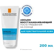 Молочко после загара La Roche-Posay Anthelios Post-UV Balm (200мл)