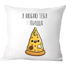 Подушка декоративная Print Style Я люблю тебя **пицца 40x40love19
