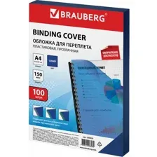 Пластиковая обложка для переплета BRAUBERG A4 150 мкм 100 шт 530826 (прозрачный/синий)