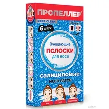 Очищающие полоски для носа "Салициловые" (6 шт.)