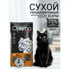Сухой корм OPTIMANOVA Cat Adult Salmon&Rice 2 кг (лосось) для взрослых кошек с 12 месяцев