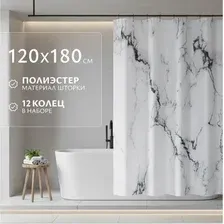 Шторка-занавеска для ванны Saniteco Nest YL230408-C1 / 640800295A