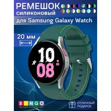 Ремешок для умных часов Bingo Stitch для Samsung Galaxy Watch3 41mm/4/4 Classic/5/5 Pro (темно-зеленый/зеленый)
