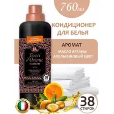Кондиционер для белья парфюмированный Хаммам 760 мл