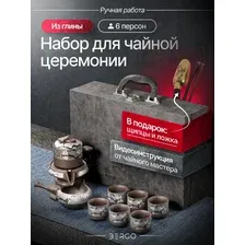 Чайный набор подарочный китайский для церемонии на 6 персон белый