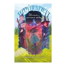 Шляпа, полная неба