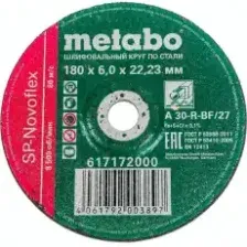 Обдирочный круг Metabo 617172000