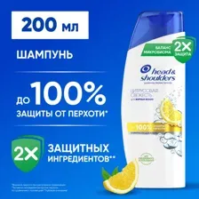 Шампунь для волос Head&Shoulders цитрусовая свежесть, 200 мл
