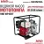 Мотопомпа HND WP40XT