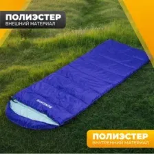 Спальный мешок Sundays ZC-SB010, синий