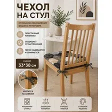 Чехол для стула Тридиал групп Ч3105 (соты)