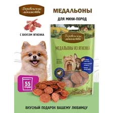 Лакомство для собак Деревенские лакомства Медальоны из ягненка для мини-пород 55 г
