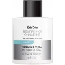Пудра для умывания Belita Безупречное очищение White Detox Энзимная Минеральное очищение (53г)