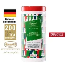 Черный чай Ronnefeldt Tea Couture Winter Fairytale (Зимняя Сказка) 100 гр