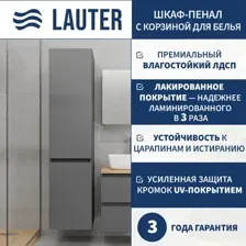 Шкаф-пенал для ванной Lauter Mia 40 с корзиной для белья (навесной, графит)