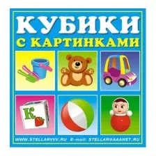 Развивающая игрушка Stellar Кубики в картинках / 00834