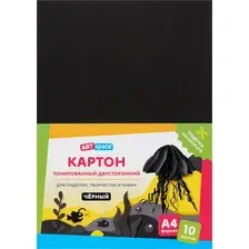 Картон для рисования ArtSpace цветной тонир. черный КТ1А4_38004 (10 л)