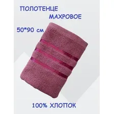 Полотенце махровое 50х90 см 420 г/м2 Пыльная роза арт. 1540
