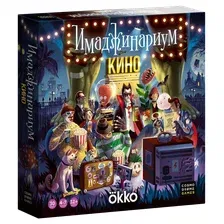 Имаджинариум. Кино