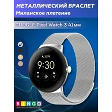 Ремешок для умных часов Bingo Magnetic для Google Pixel Watch 3 41мм (серебристый)