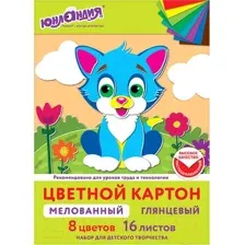 Набор цветного картона Юнландия Мелованный Extra 113549 (16 л)