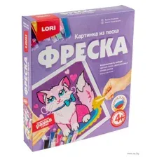 Картина из песка "Кошечка"